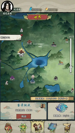 诡道修真记内置菜单