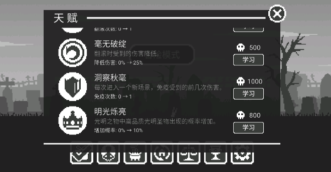 黑暗突袭安卓版