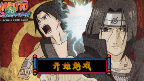 火影战记全人物