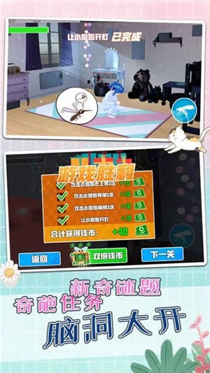 蚊子模拟器3d最新版本