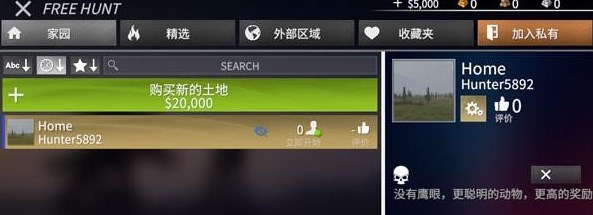 猎鹿人安卓中文版