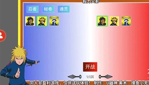 毅力火影全角色