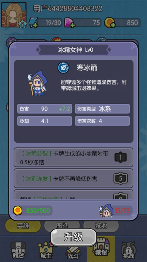 我在神界刷装备免费版