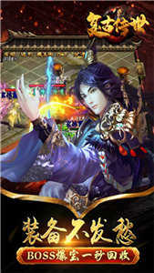 复古传世怀旧版