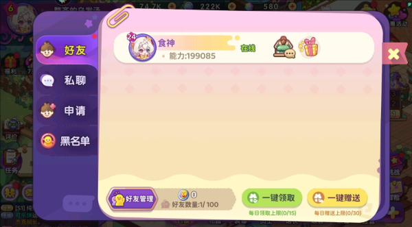 梦境食旅解锁全部角色