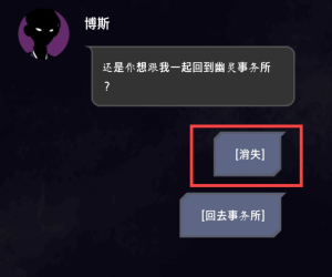 幽灵事务所手机版