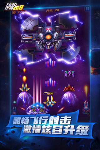 战机代号666内置修改器