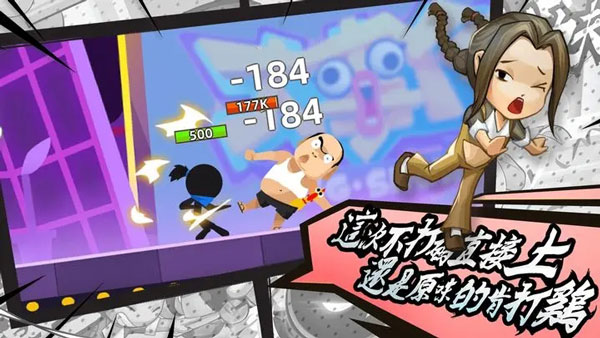 我功夫特牛修改器