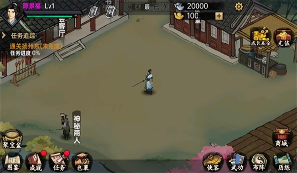 武侠历险记游戏