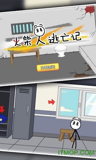 火柴人逃亡记中文版