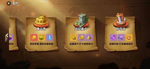 蚁族崛起神树之战