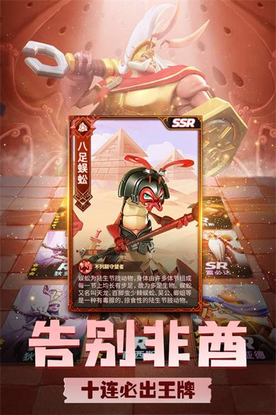 蚁族崛起内购版