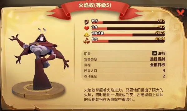 蚁族崛起安卓版