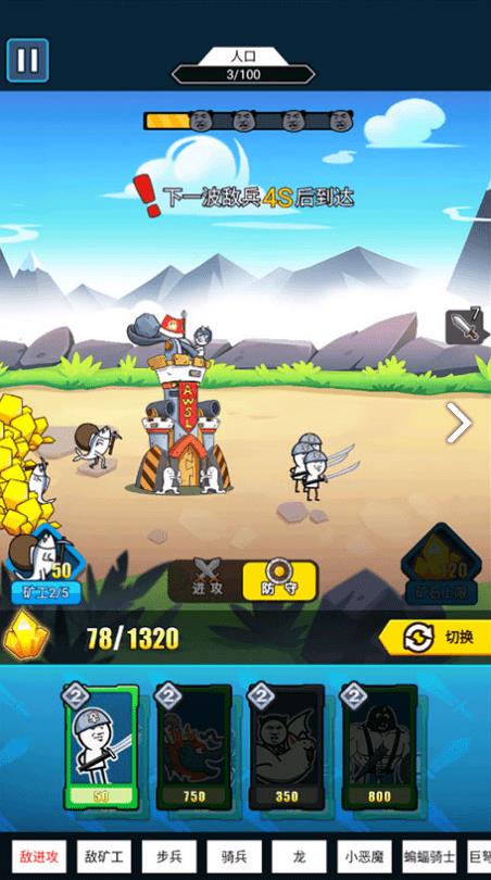 表情包战争全兵种满级