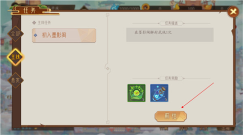 江湖墨世录无广告版