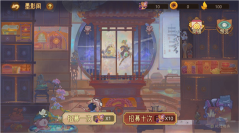 江湖墨世录无广告版