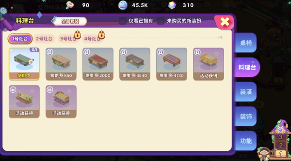 梦境食旅解锁全部角色