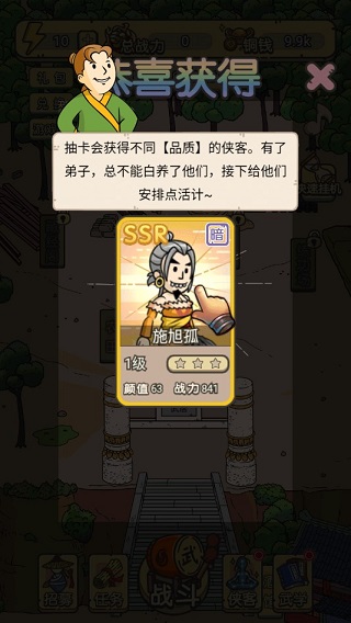 掌门模拟器最新版