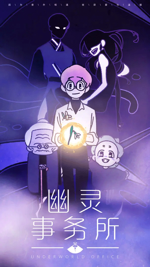 幽灵事务所安卓版