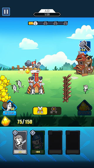 表情包战争最新版