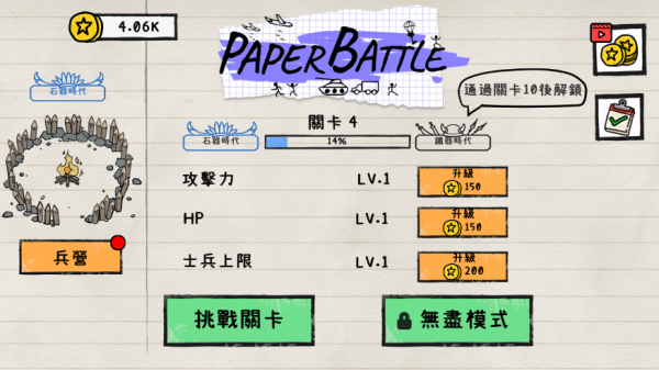 火柴人纸上战争最新版