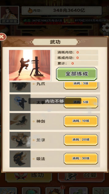 地虎十八步免广告