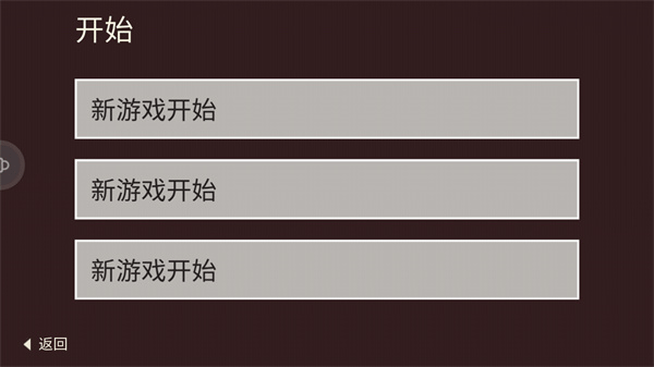 篝火被遗弃的土地mod菜单