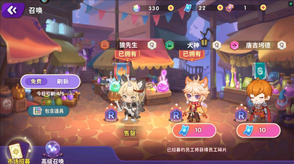 梦境食旅解锁全部角色