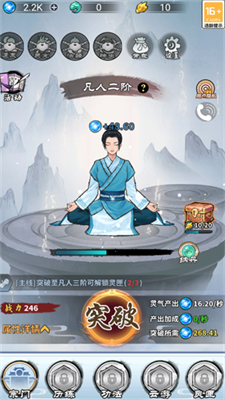 武侠江湖内置菜单