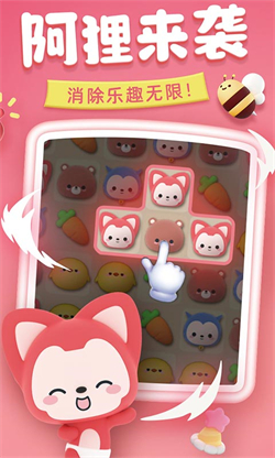 完美消方块手游