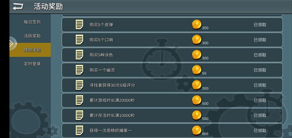 躲猫猫大乱斗安卓版