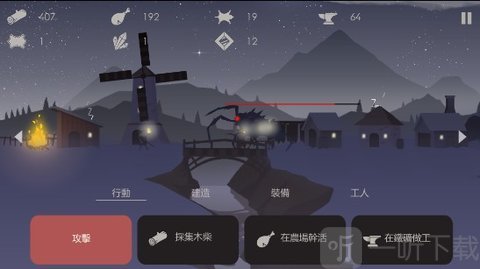 篝火被遗弃的土地