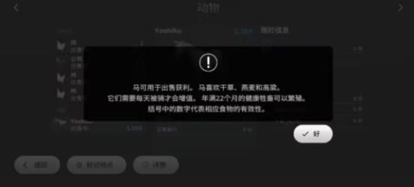 模拟农场23中国卡车模组