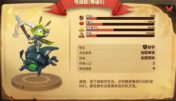 蚁族崛起安卓版