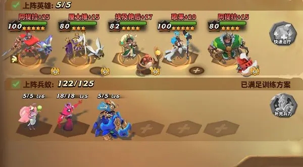 蚁族崛起安卓版