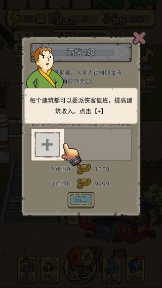 掌门模拟器最新版