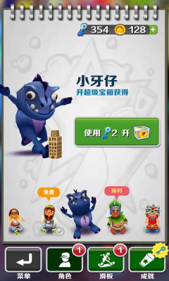 地铁跑酷夏威夷版