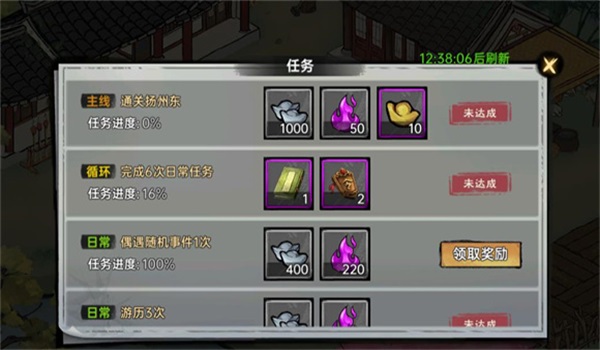 武侠历险记游戏