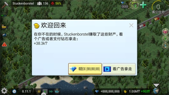 西奥小镇中文版