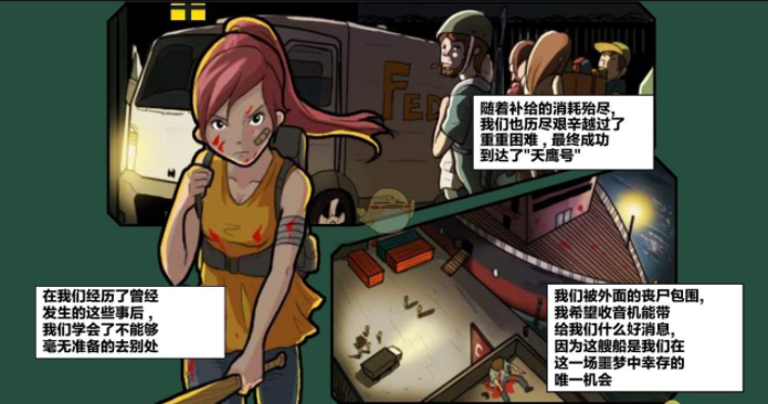 末日幸存逃离枕头城内置菜单