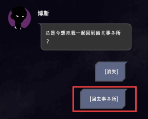 幽灵事务所手机版