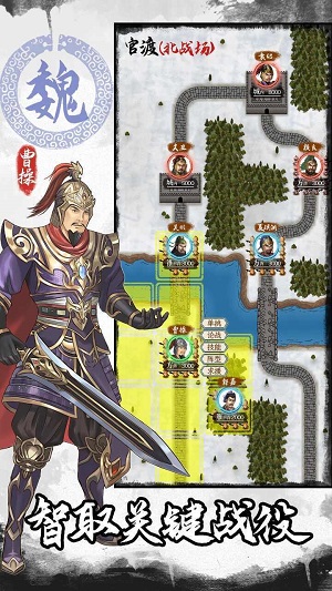 三国人生模拟器免广告