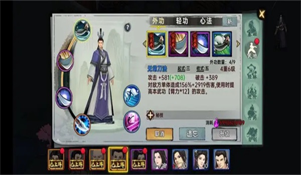 武侠历险记游戏