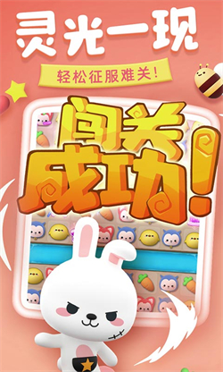 完美消方块手游