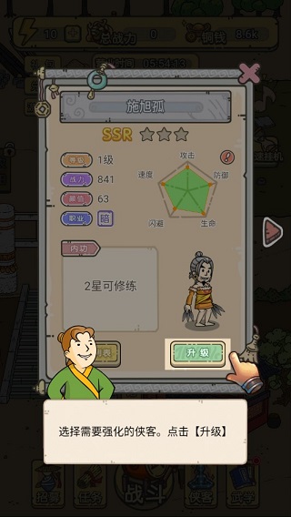 掌门模拟器最新版