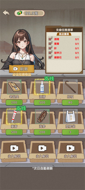 末世冰潮免广告