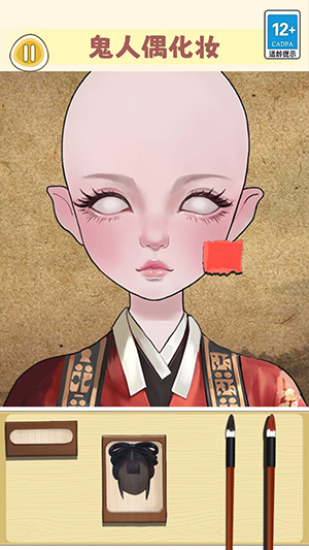 化妆整容达人2024