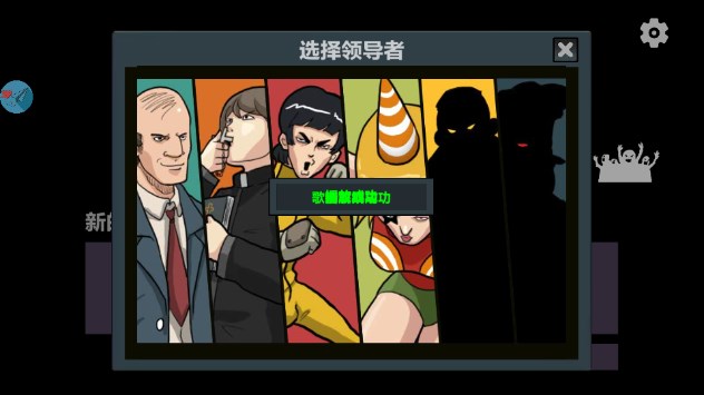 末日幸存逃离枕头城内置菜单