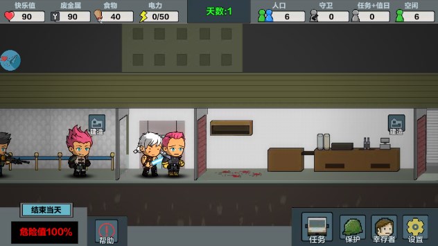 末日幸存逃离枕头城内置菜单