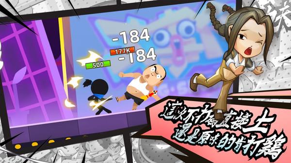 我功夫特牛无敌